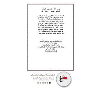 تحميل كتاب  قصائد وأشعار القيل عبد الله عبد الوهاب نعمان (الفضول)