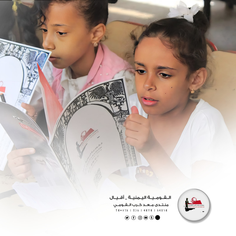 منتدى معد كرب يدشن توزيع المجلات القومية في المراكز الصيفية