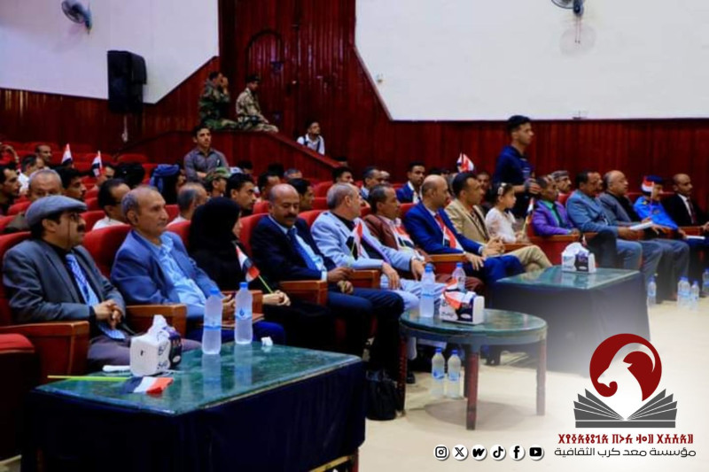 القومية اليمنية أقيال ومؤسسة معد كرب الثقافية تقيمان مهرجان يوم الوعل اليمني في محافظة تعز