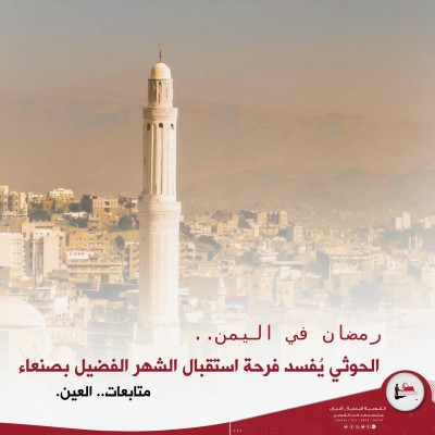 سذاجة اليمني ولؤم الحوثي الهاشمي..