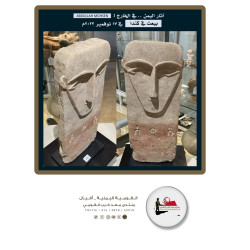 بيع شاهدة نادرة لقبر (أوس) في كندا !
