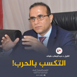 التكسب بالحرب