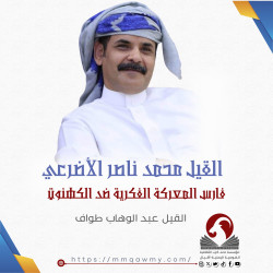 محمد الأضرعي.. فارس المعركة الفكرية ضد الكهنوت