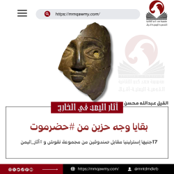 بقايا وجه حزين من #حضرموت