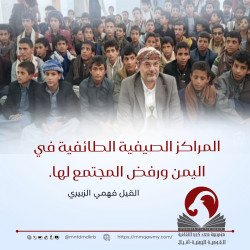 المراكز الصيفية.. مشاريع الموت