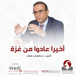 أخيرا عادوا من غزة