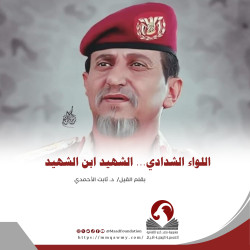 اللواء الشدادي.. الشهيد ابن الشهيد