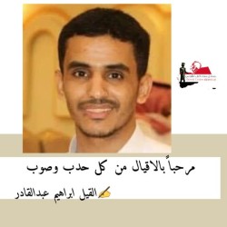 مرحبًا بالأقيال من كل حدب وصوب